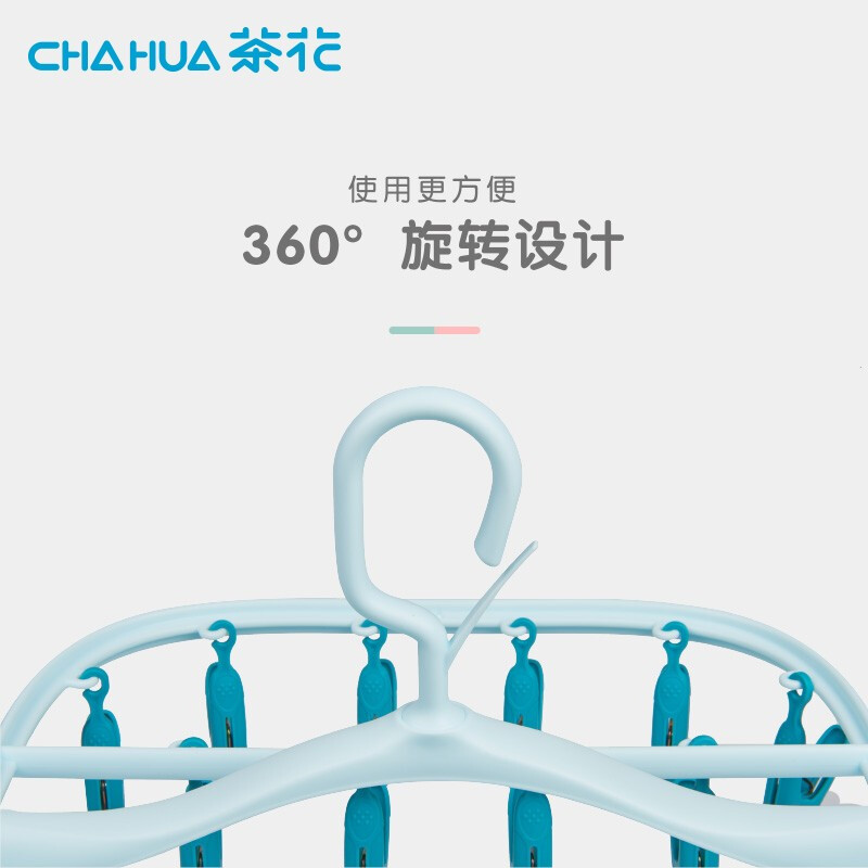 【新品】茶花家用多功能折叠晾晒衣架防风多夹子儿童婴儿袜 粉色24夹