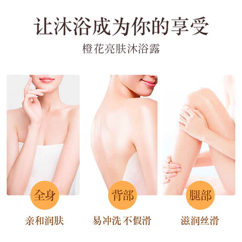 绿色溪谷沐浴露香味持久香水香氛淋浴乳液澳洲橙花亮肤滋润保湿浴油700g