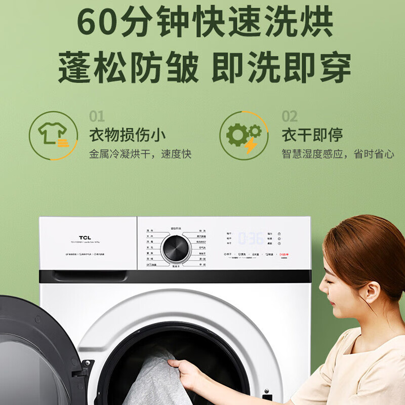 TCL 十公斤大容量洗烘一体全自动变频滚筒洗衣机 安全童锁 TG-V100HBA芭蕾白