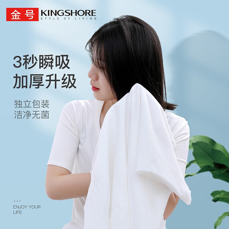 金号一次性浴巾毛巾旅行珍珠纹加厚大浴巾大毛巾便携酒店差旅用品