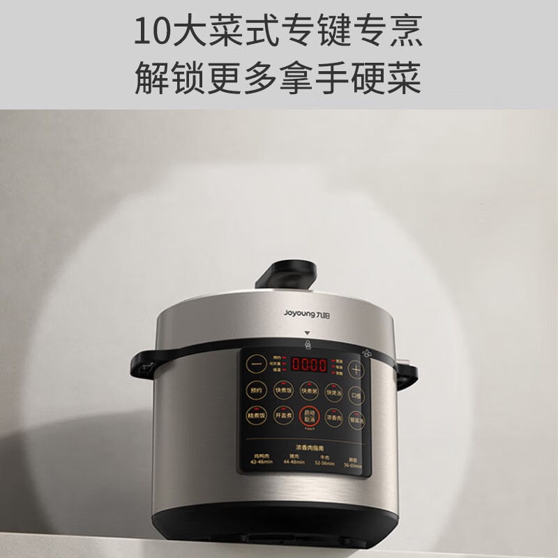 九阳（Joyoung）智能家用6升大容量电压力锅压力煲电高压锅一锅双胆大屏一键操作压力锅煮饭煲6L Y-60C817(B)