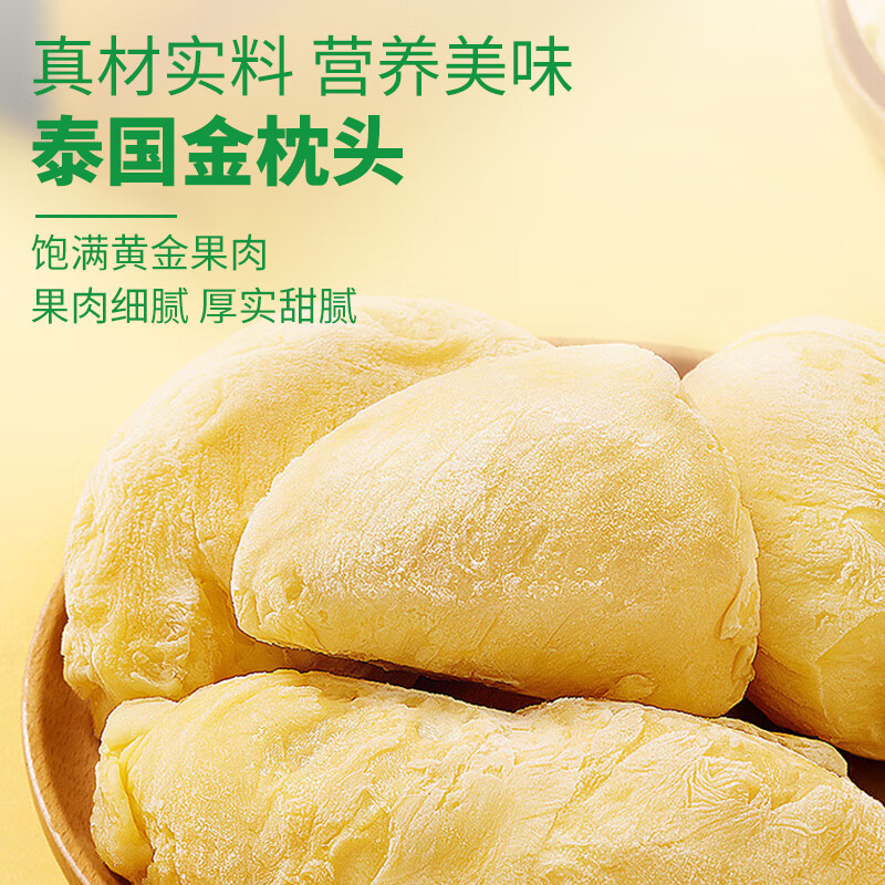 疆果果榴莲核桃仁120g/袋（10g*12小袋）