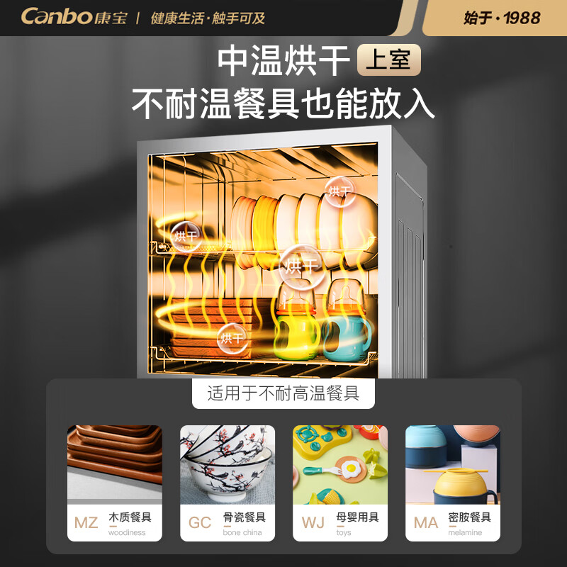 康宝（Canbo）消毒柜家用立式 大容量高温碗筷餐具茶杯小型母婴儿奶瓶消毒碗柜 双门厨房碗碟柜 XDZ100-D1
