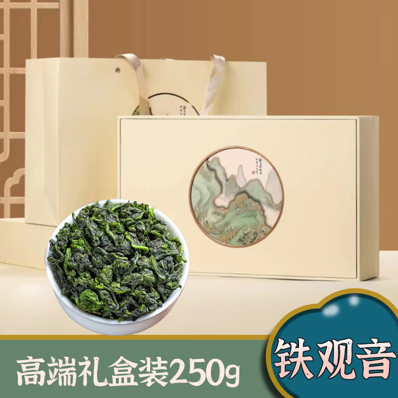 澳康华  2022年新茶铁观音  125g 礼盒装