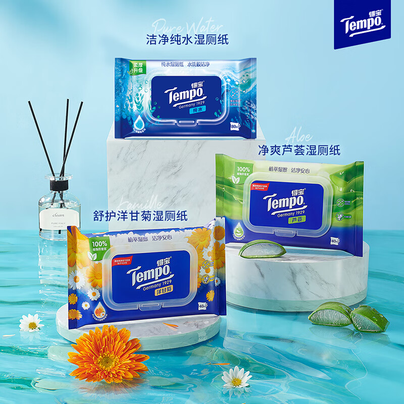 得宝纯水湿厕纸私处清洁温和无刺激实惠装80片1包加厚湿巾可冲散 湿厕纸