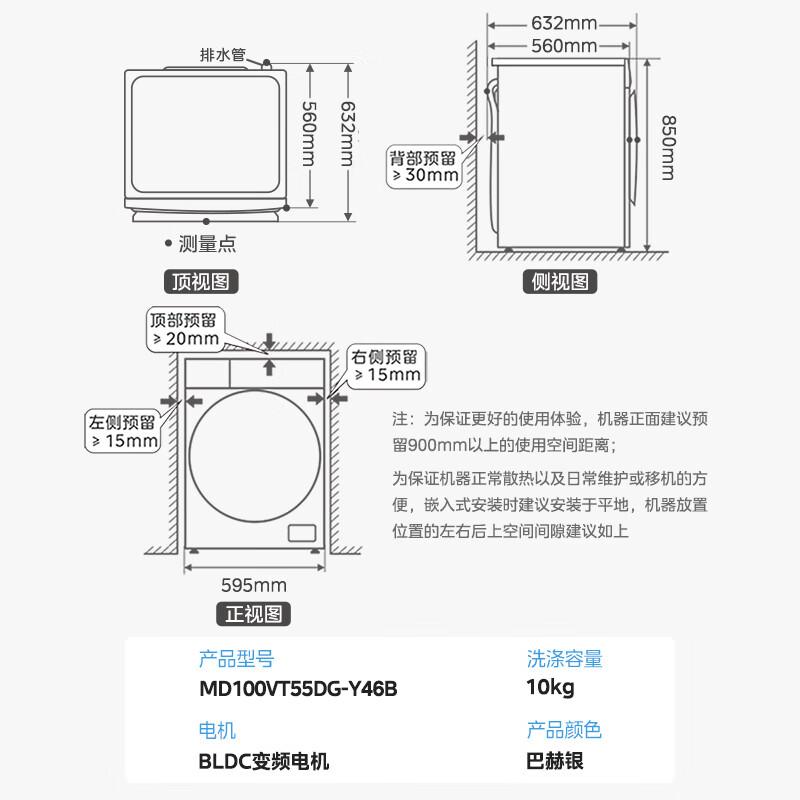 美的滚筒洗衣机全自动 洗烘一体机 蒸汽柔烘 健康除螨 巴氏除菌 MD100VT55DG-Y46B
