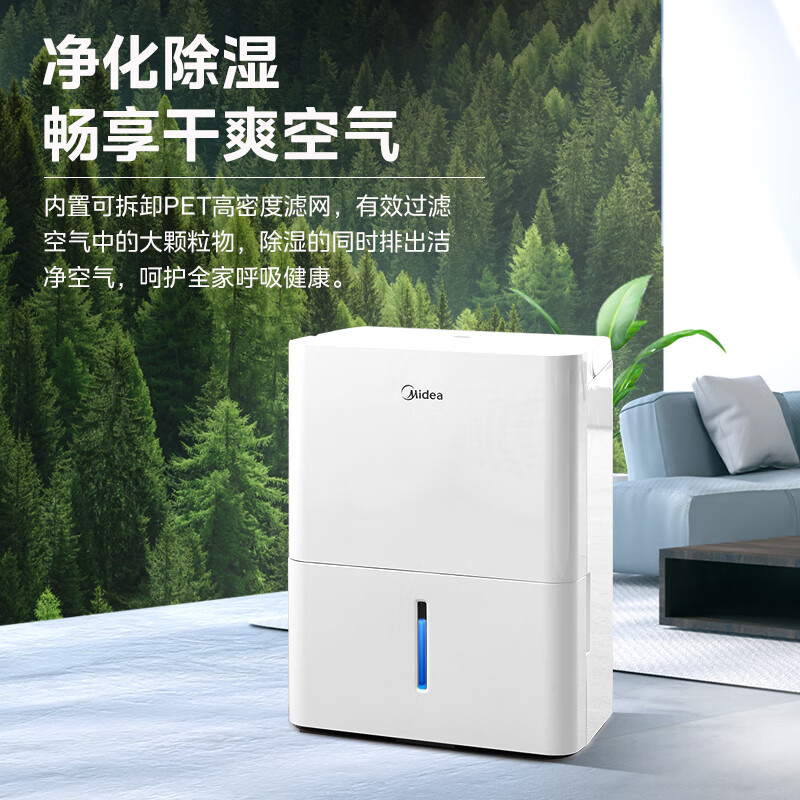 美的（Midea）除湿机/抽湿机 除湿量12升/天 家用轻音吸湿器地下室干燥机干衣净化 地下室抽湿器CF12BD/N7-DN
