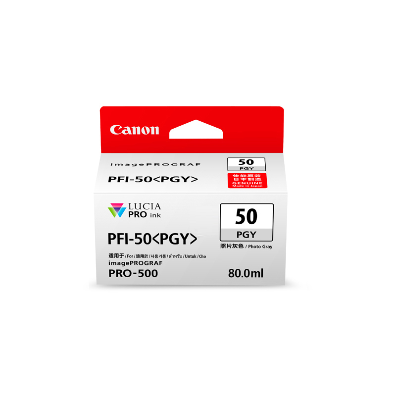 佳能（Canon）PFI-50 GY 灰色墨盒（适用PRO-500）