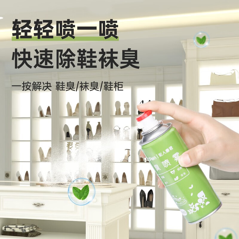 驼人康君除臭喷雾（赠品展示，建议勿拍）