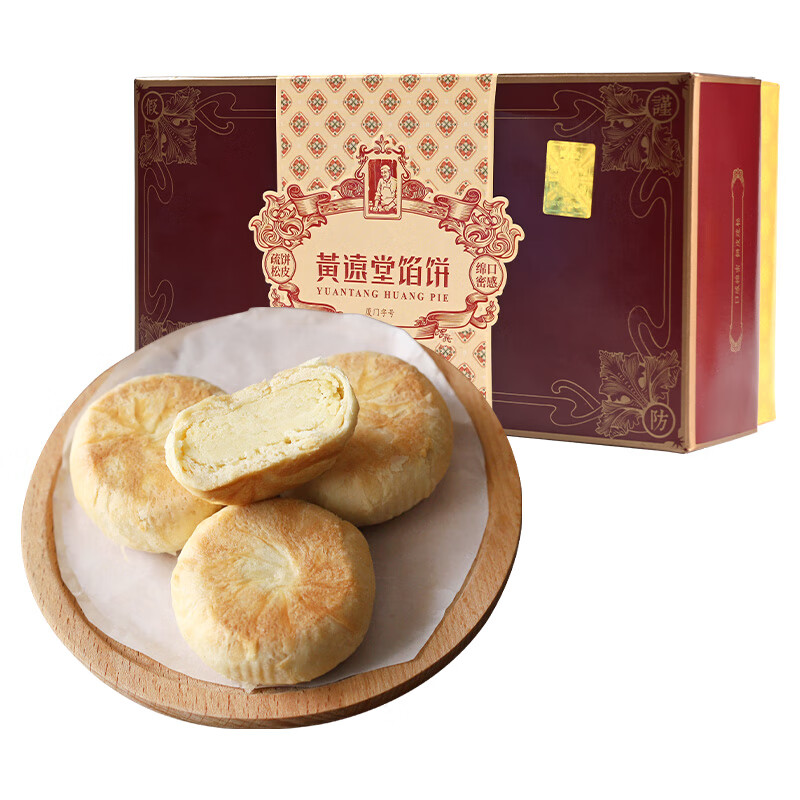 黄远堂厦门冰沙馅饼特产伴手礼盒夏门传统中式糕点 抹茶馅饼