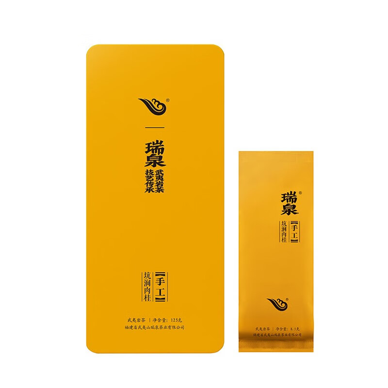 瑞泉岩茶 手工坑涧肉桂 特级武夷山三坑两涧正岩乌龙茶茶叶礼盒装 坑涧肉桂125g8.5g*15袋