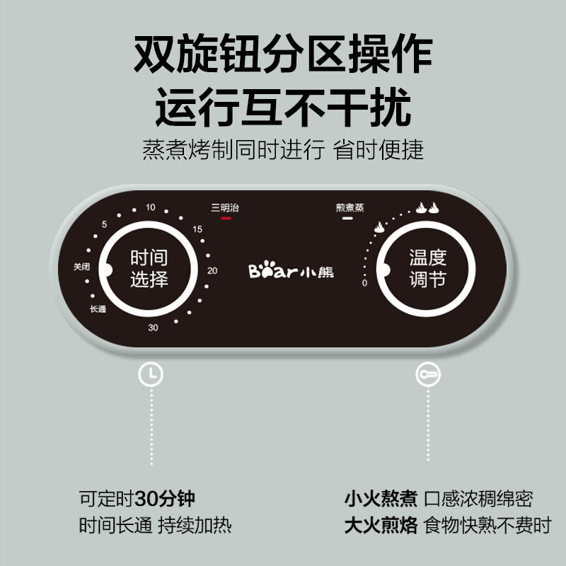 小熊（Bear）早餐机 三明治早餐机多士炉面包机电饼铛电热锅电火锅电蒸锅多功能煎饼锅 DSL-A13F1