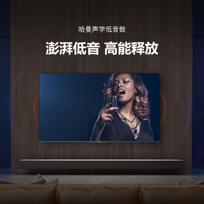 创维Skyworth 55G53 55英寸 4K 超高清 ADS 120Hz 高刷屏 哈曼声学音响 第三代全功能AI芯片 守护者.