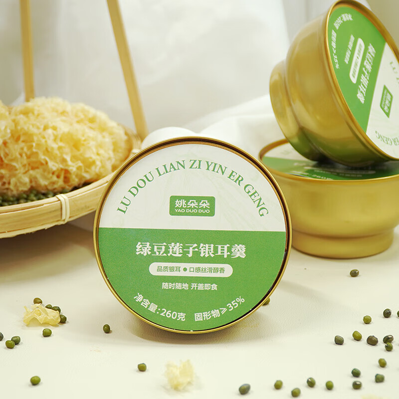 姚朵朵银耳羹 方便即食免煮 清凉伴手礼品 员工福利 休闲零食轻食 姚朵朵绿豆莲子银耳羹260g*6碗