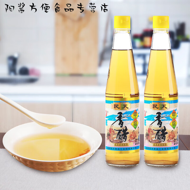 民天福建福州民天香醋香醋米醋 家用 食用香醋 2瓶纯粮酿造调味品 民天香醋415ml