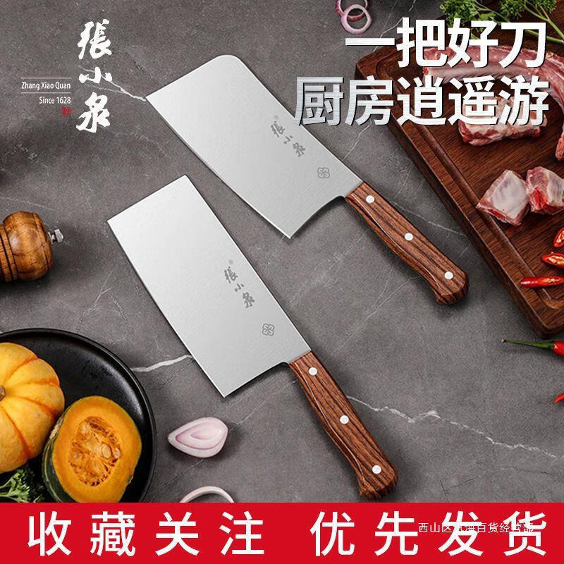 张小泉名逸切片刀家用菜刀锋利切菜切肉斩骨刀厨房家用 斩骨刀