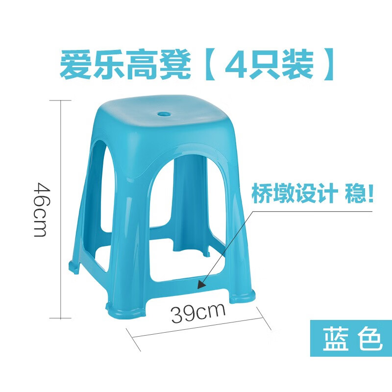 茶花塑料凳子高脚凳加厚家用客厅简约防滑餐桌凳折叠便携板凳4个 绿色（爱乐高凳39*39*46cm） 【4只装】
