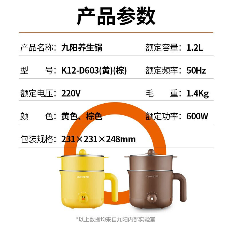 九阳（Joyoung）电火锅多功能电煮锅带蒸笼电热锅学生宿舍迷你容量电蒸锅 K12-D603(棕)/1.2L/两层