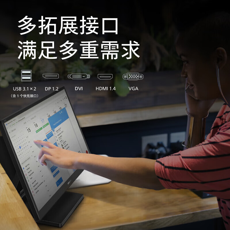 飞利浦（PHILIPS）23.8英寸触摸显示器 1080P十点电容触控 内置音箱 低蓝光不闪屏 防尘防水 折叠电脑显示屏 242B9T