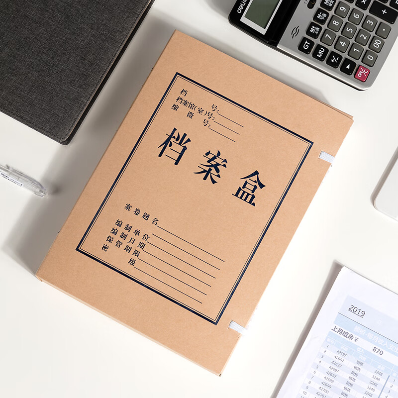 得力(deli)10只40mm340g无酸牛皮纸文件盒 加厚塑料财会档案盒 考试收纳 5611