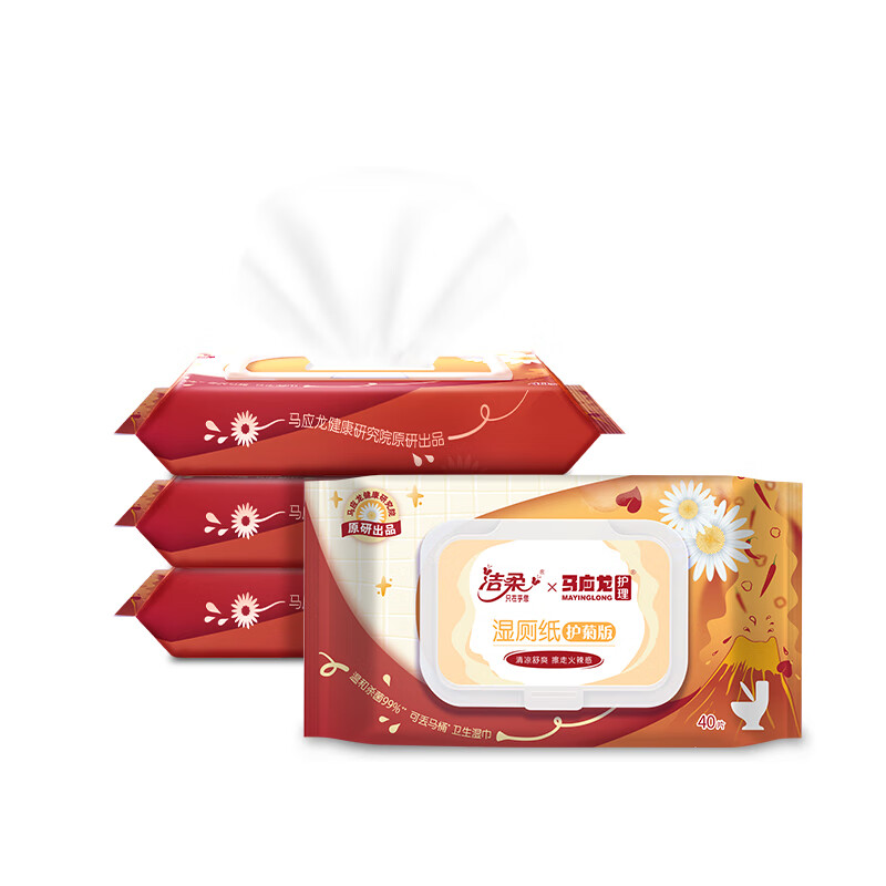 洁柔湿厕纸 马应龙联名40片*1包 清洁湿巾杀菌99% 痔疮清凉舒爽药味
