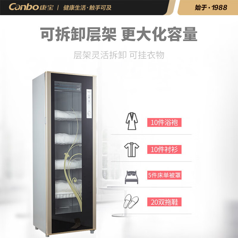 康宝（Canbo ）毛巾消毒柜酒店美容院会所理发店专用大容量商用立式多功能衣物烘干杀菌GPR380A-8Y一价无忧