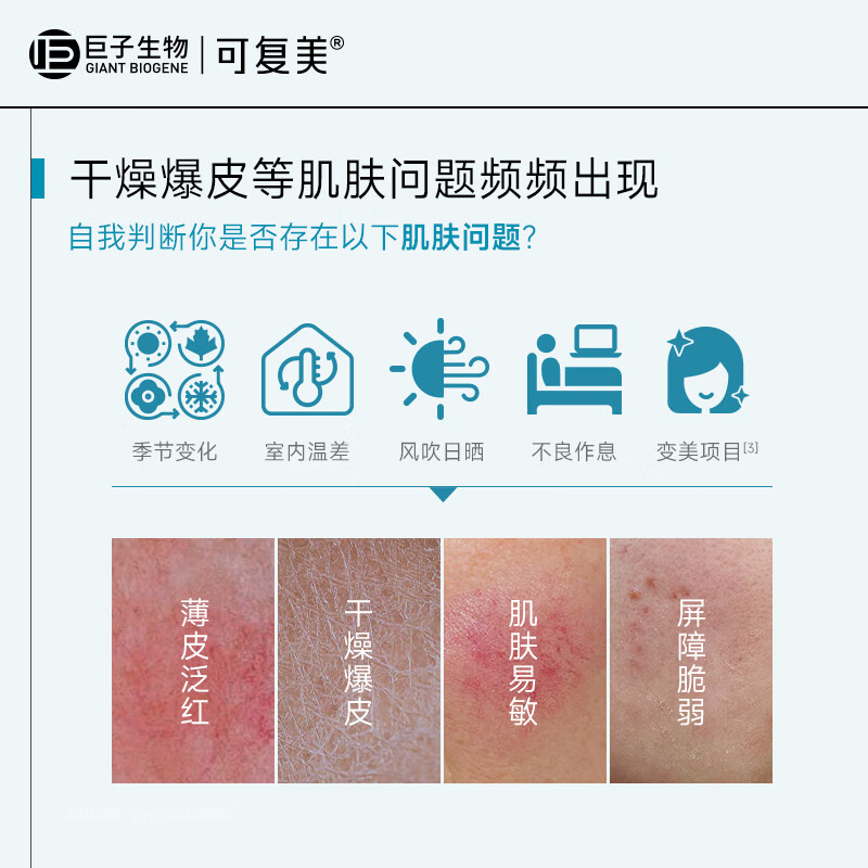 可复美重组胶原蛋白修护贴5片舒缓修护面膜修护肌肤屏障注胶原深修护