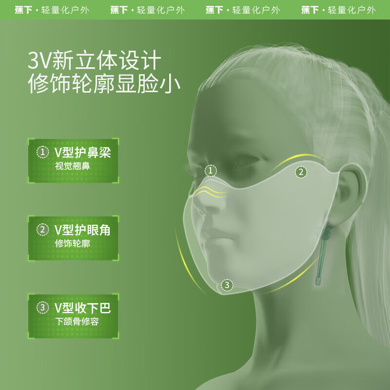 蕉下（beneunder）立体防晒口罩女冰丝防紫外线【升级凉感】柔雾暖杏AL39024