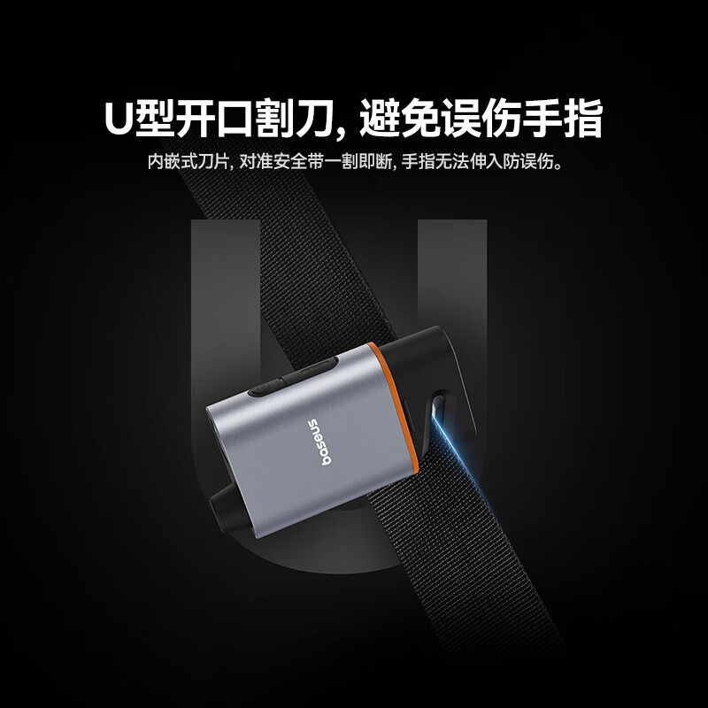 倍思（Baseus）破窗神器车载汽车多功能安全锤三合一手电筒照明救生锤适用小米