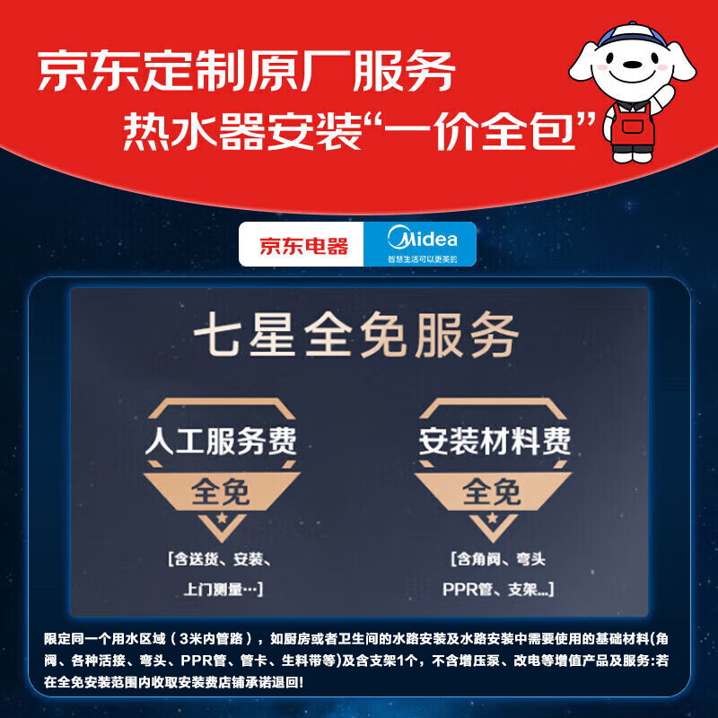美的（Midea）电热水器超薄双胆扁桶 60升扁桶短款3300W变频 镁棒免换智能APP一级能效全免安装F6033-UDplus(HE)