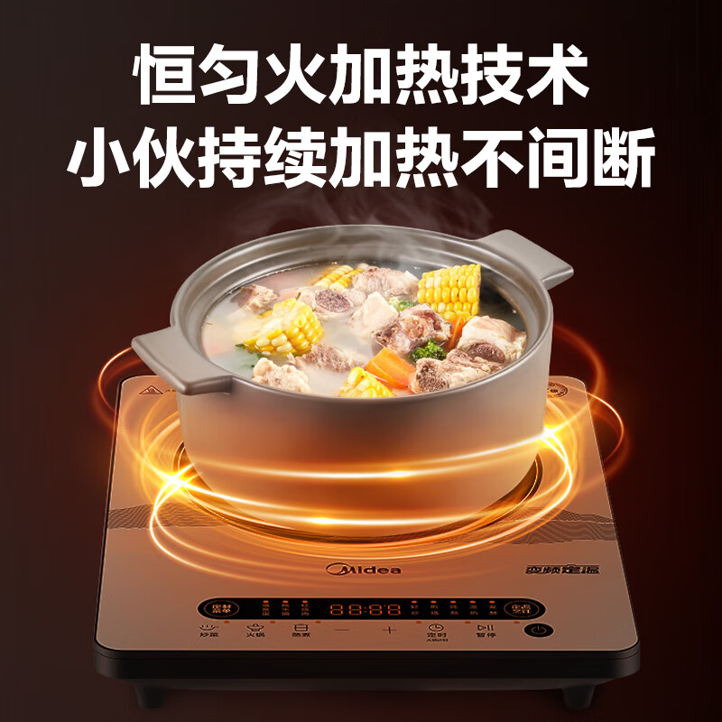 美的（Midea） 电磁炉带锅套装 家用大功率 电磁灶电火锅一体 柴火灶电磁灶电池炉2200W大火力 MC-22RB01 黄色 配汤锅+炒锅