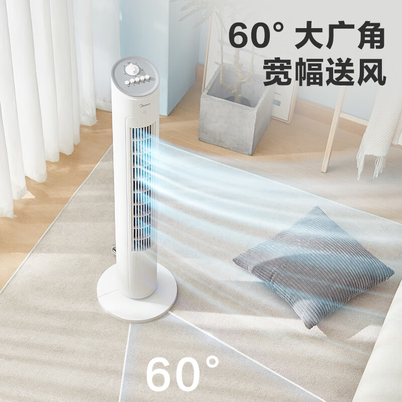 美的（Midea）【轻音节能】定时塔扇家用电风扇大风量无叶风扇轻音电扇远柔风落地扇台式摇头小型风扇 ZAF09MA