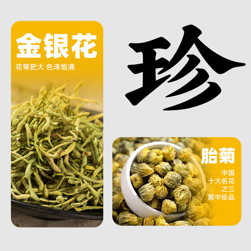 老金磨方 菊花枸杞决明子金银花茶药食同源清果热茶包肝草袋泡护熬夜养生祛湿茶男120g