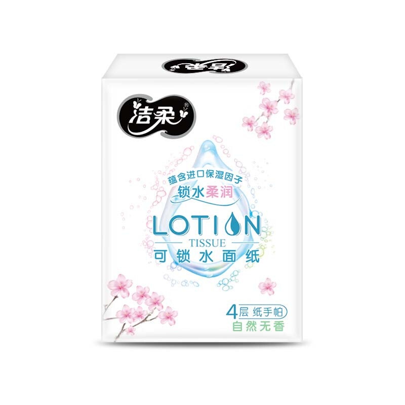 洁柔手帕纸Lotion加厚4层6片面巾纸*54包樱花系列保湿精华母婴可用