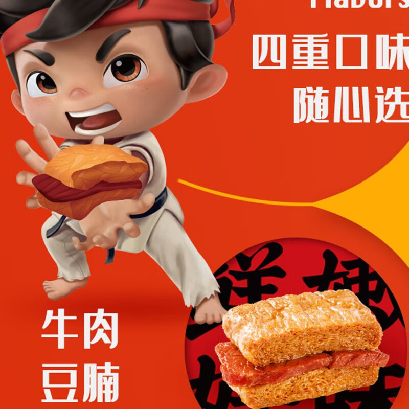 王小卤豆堡 零食 休闲零食 120g 独立包装 鸡肉豆堡卤香味120g1袋120g