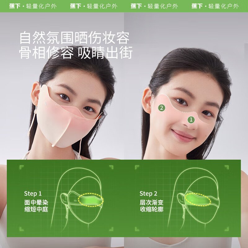 蕉下（beneunder）立体防晒口罩女冰丝防紫外线【升级凉感】柔雾暖杏AL39024