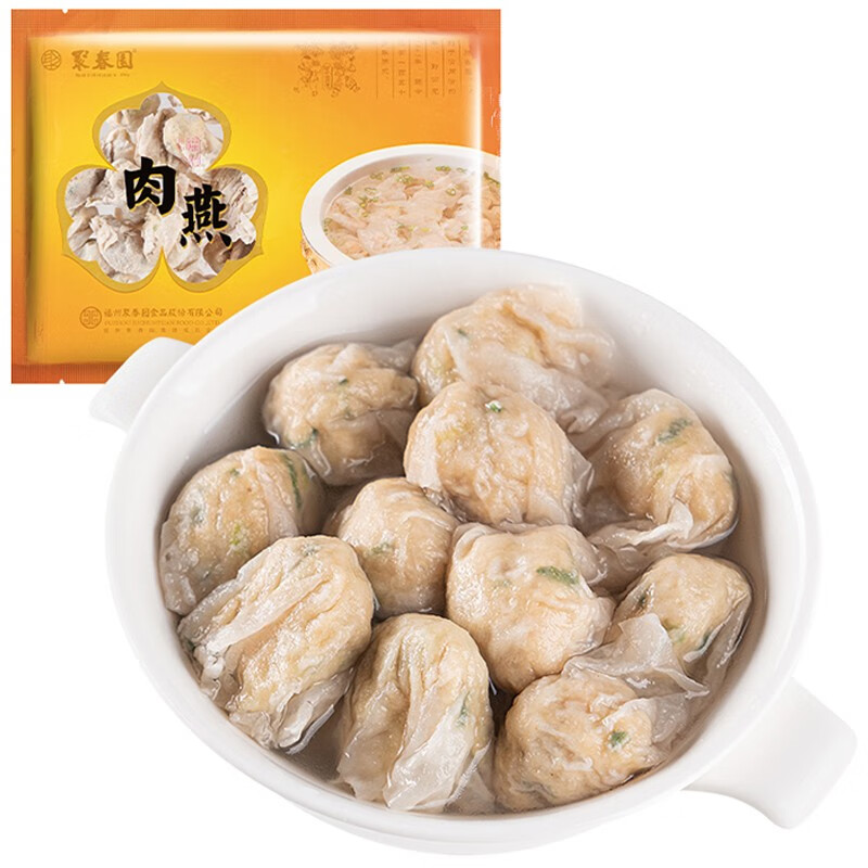 聚春园正宗福州肉燕老字号火锅食材特产名小吃速食半成品生鲜鱼丸组合 肉燕250g*4袋