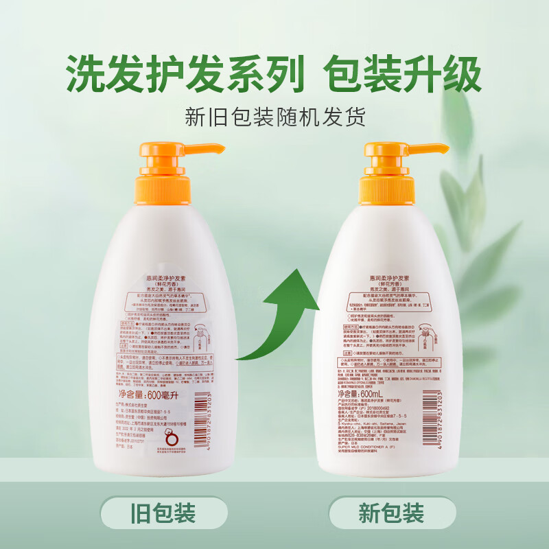 惠润（SUPER MiLD）护发素柔净鲜花芳香润发乳600ml男女通用去毛躁护发乳