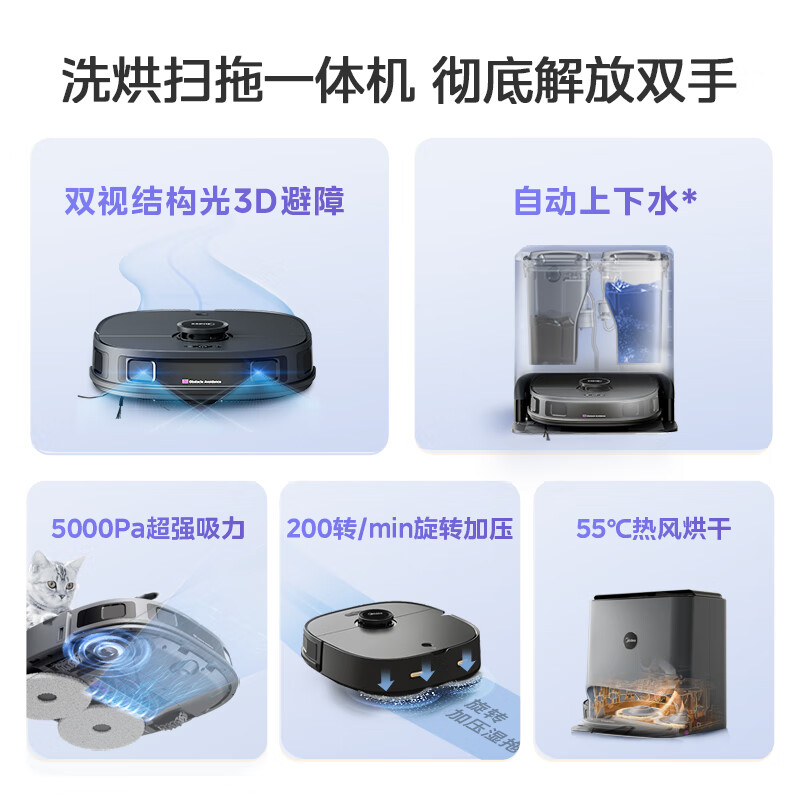 美的（Midea）扫地机器人扫拖一体 V10 扫拖洗烘一体机自动清洗拖布烘干洗地机拖地机