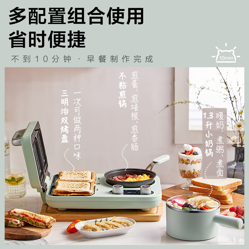 小熊（Bear）早餐机 三明治早餐机多士炉面包机电饼铛电热锅电火锅电蒸锅多功能煎饼锅 DSL-A13F1