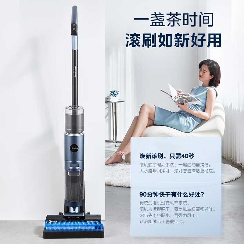美的（Midea）GX5洗地机无线家用洗拖吸一体机自清洁无尘感洗地机实时电解水滚刷防缠绕