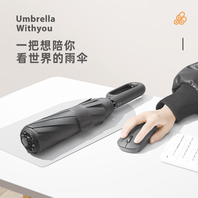艾逸瑶选 赛博系列环扣手柄全自动商务超大晴雨伞 YS-1848