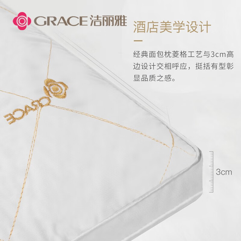 洁丽雅酒店枕头成人全棉面料枕头芯纤维软枕芯 恬心枕 74*48cm单只装