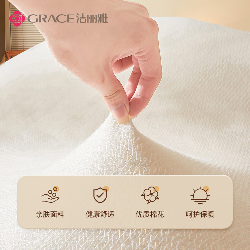 洁丽雅（Grace）新疆长绒棉棉花被子 棉被棉花胎棉絮床垫被 四季被芯被褥子单人秋冬春秋被 150*200cm 5斤