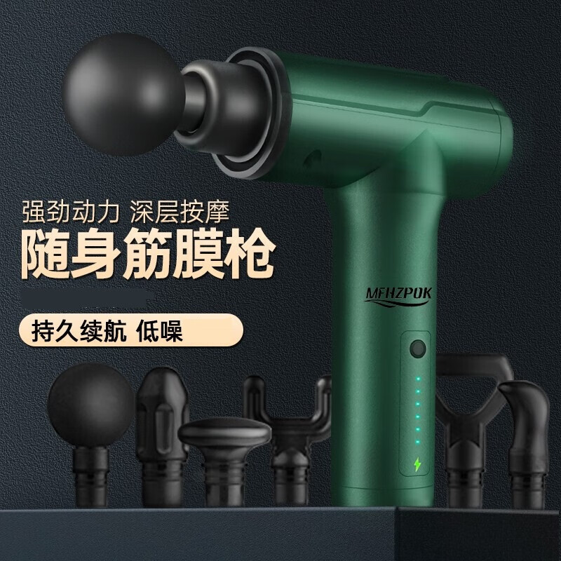 MFHZPOK摩飞电器（MFHZPOK） MF-980366 按摩枪 深层高频震动健身器材