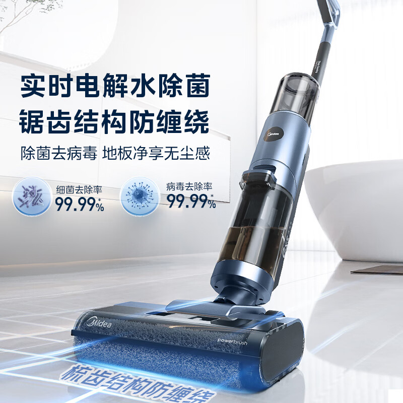 美的（Midea）GX5洗地机无线家用洗拖吸一体机自清洁无尘感洗地机实时电解水滚刷防缠绕