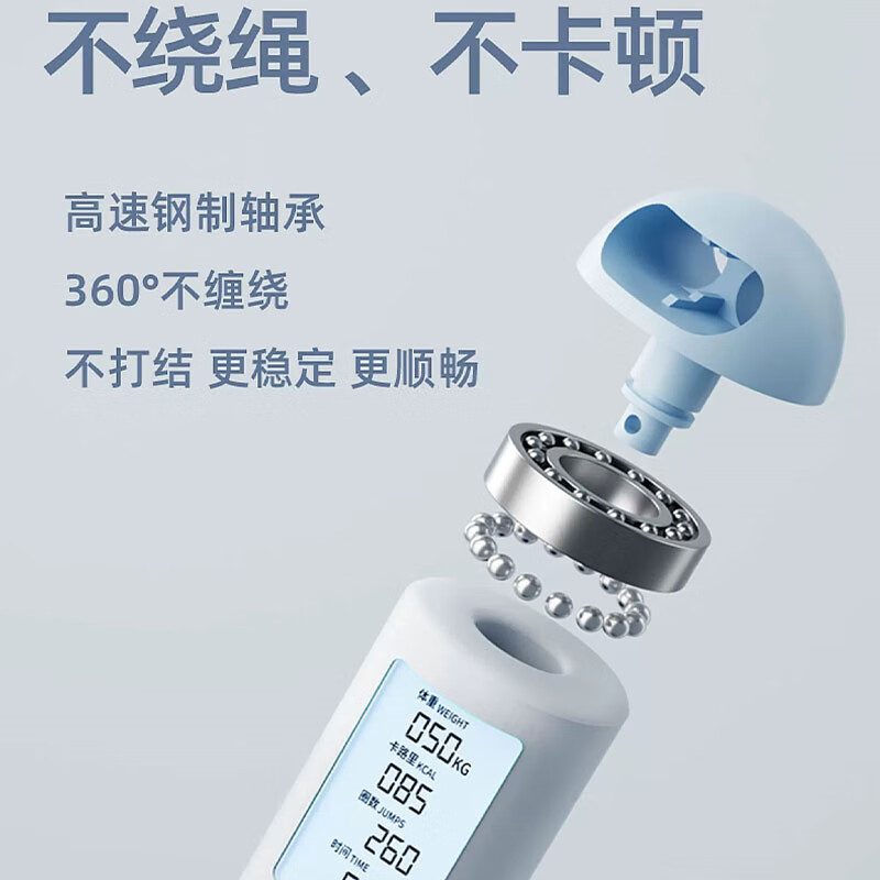 艾逸瑶选逸动计数跳绳 HW-22010