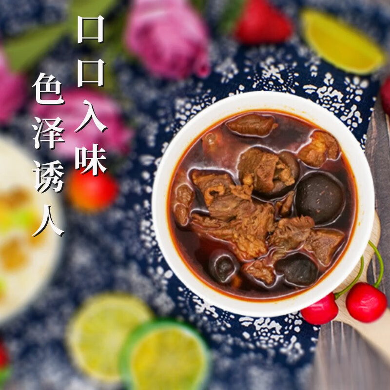 聚春园官方红烧香菇牛肉汤 原味牛肉汤底方便米线面条调料 拉面高汤伴侣 红烧香菇牛肉汤420g