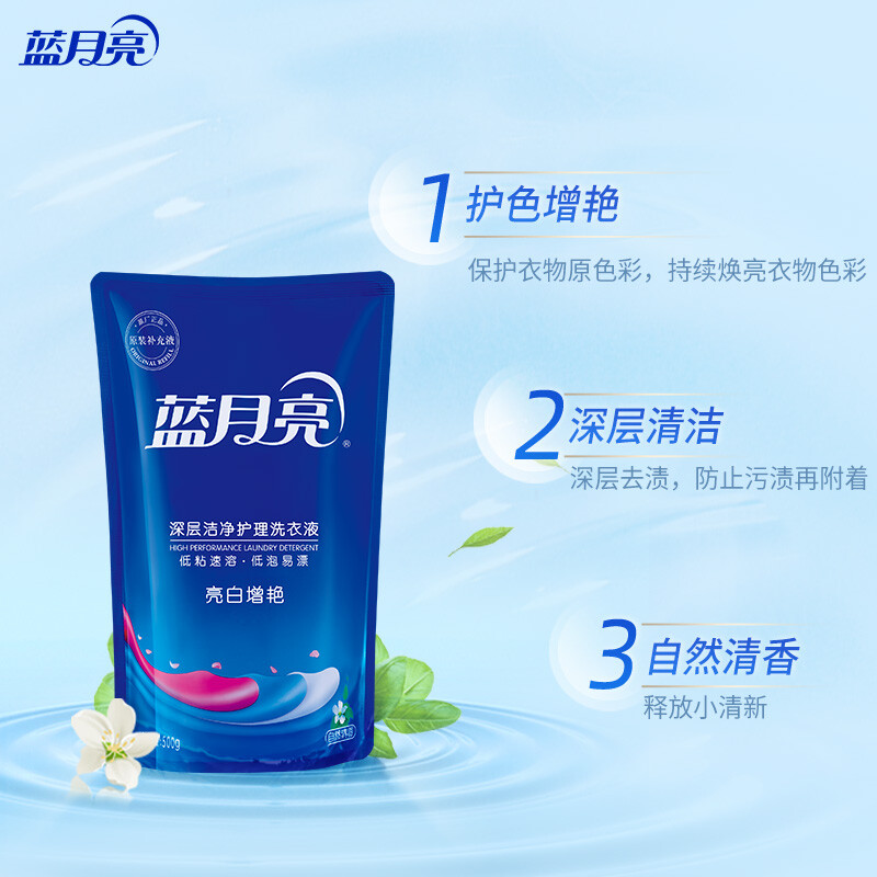蓝月亮 洗衣液袋装亮白增艳自然清香500g*12 补充装