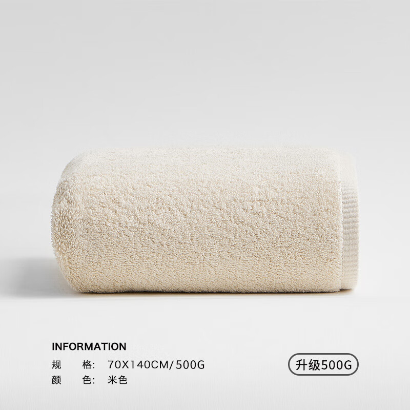 SANLI 三利 纯棉浴巾 70*140CM（A类标准/升级500g）